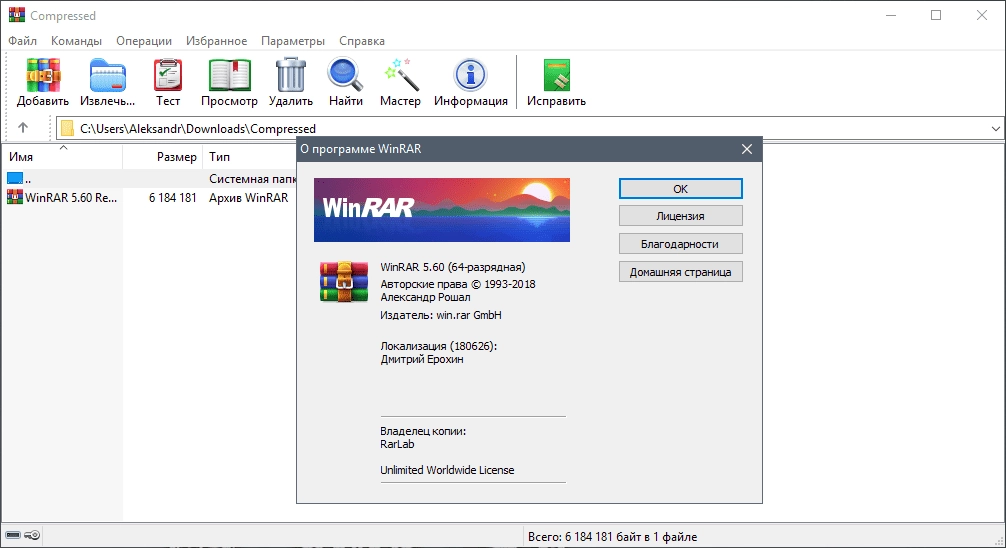 Как пользоваться WinRAR 5.91 RePack by TryRooM