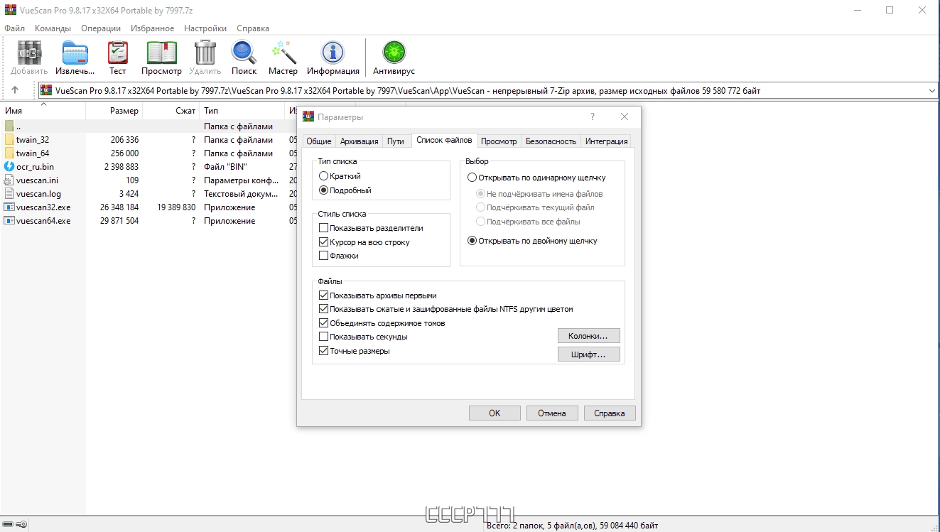 Как пользоваться WinRAR 7.01 RePack by Dodakaedr