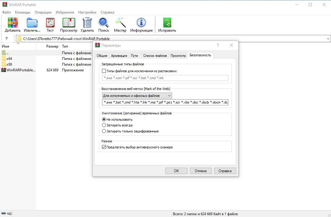 Как пользоваться WinRAR 7.01 RePack by TheBig