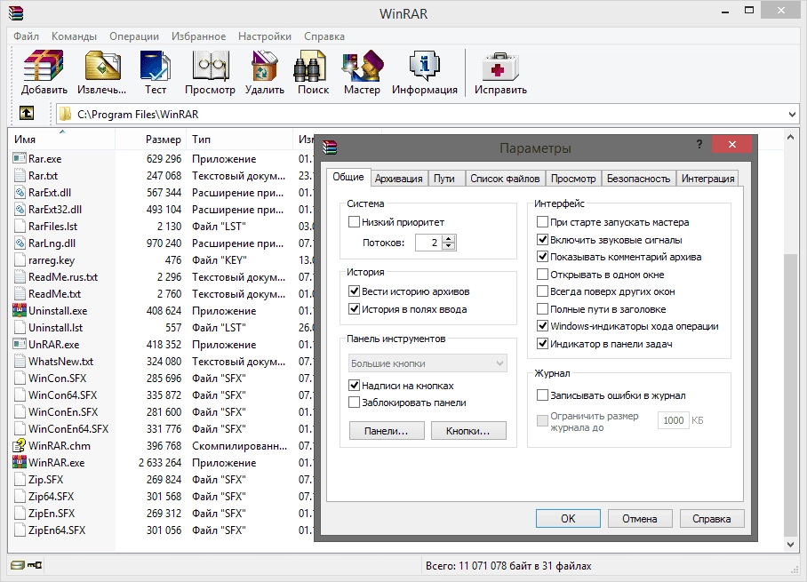 Как пользоваться WinRAR 7.11 RePack by KpoJIuK
