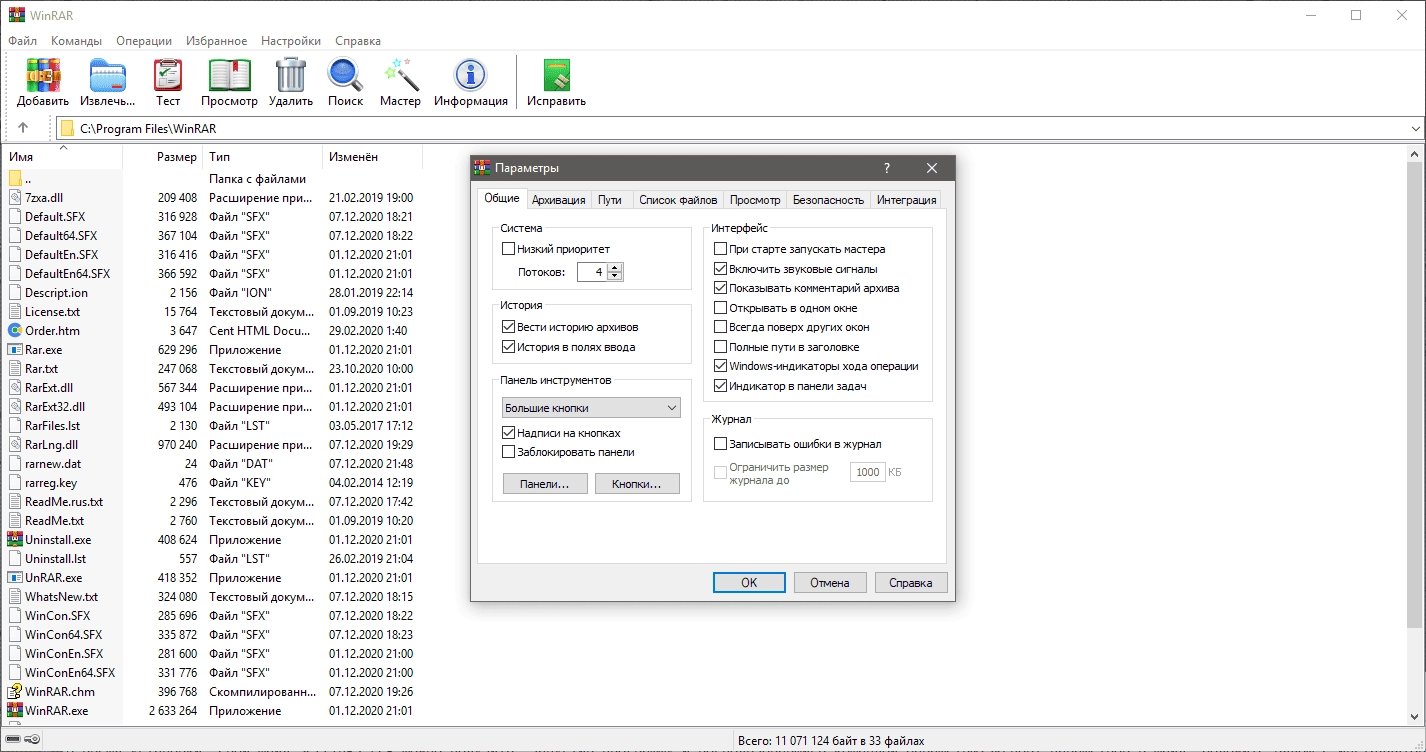 Как пользоваться WinRAR 7.11 RePack by TryRooM