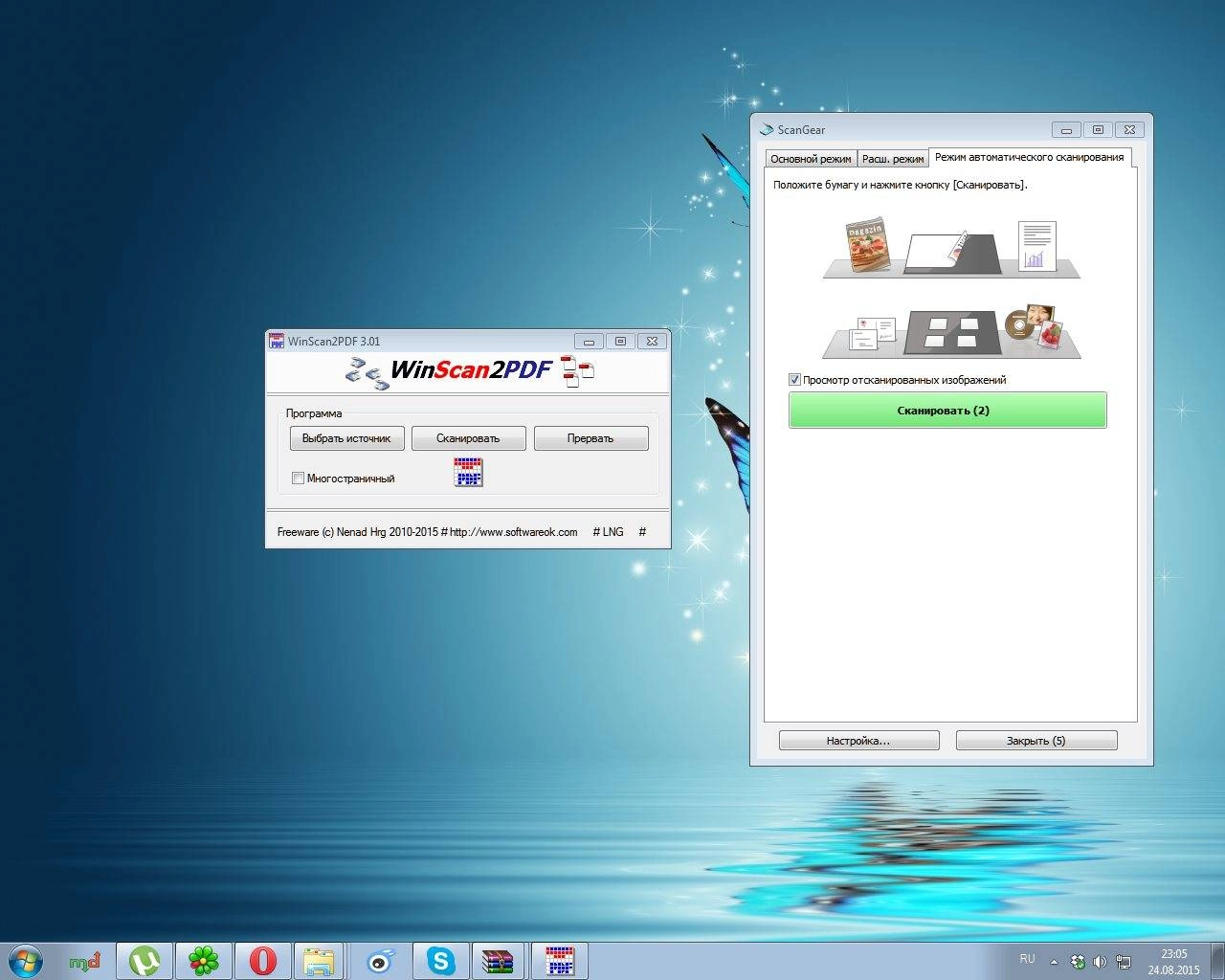 Как пользоваться WinScan2PDF 3.01 Portable