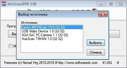 Как пользоваться WinScan2PDF 3.09 Portable