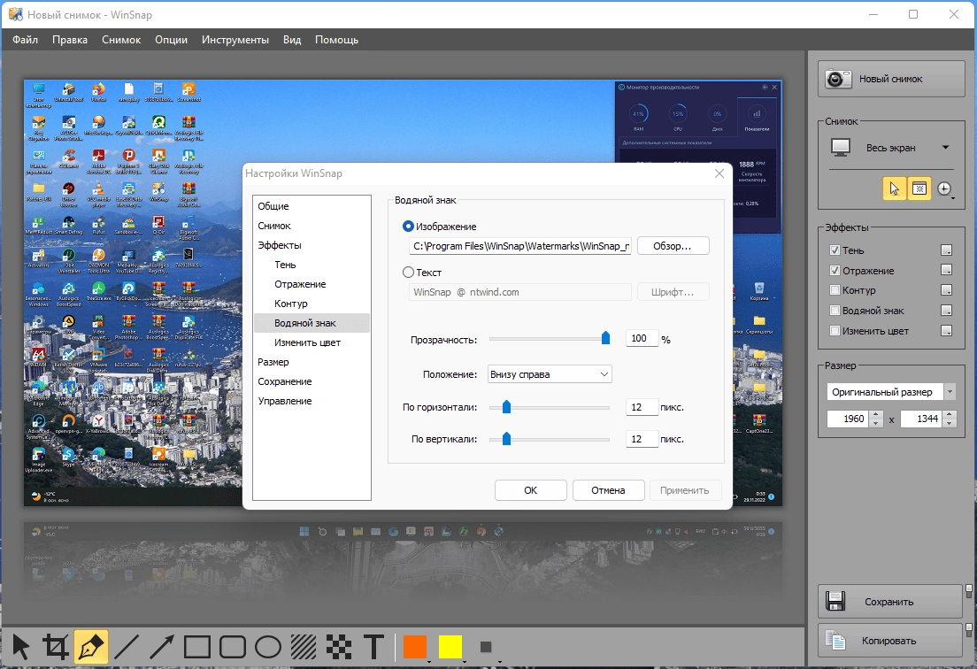 Как пользоваться WinSnap 6.1.1 RePack by Dodakaedr