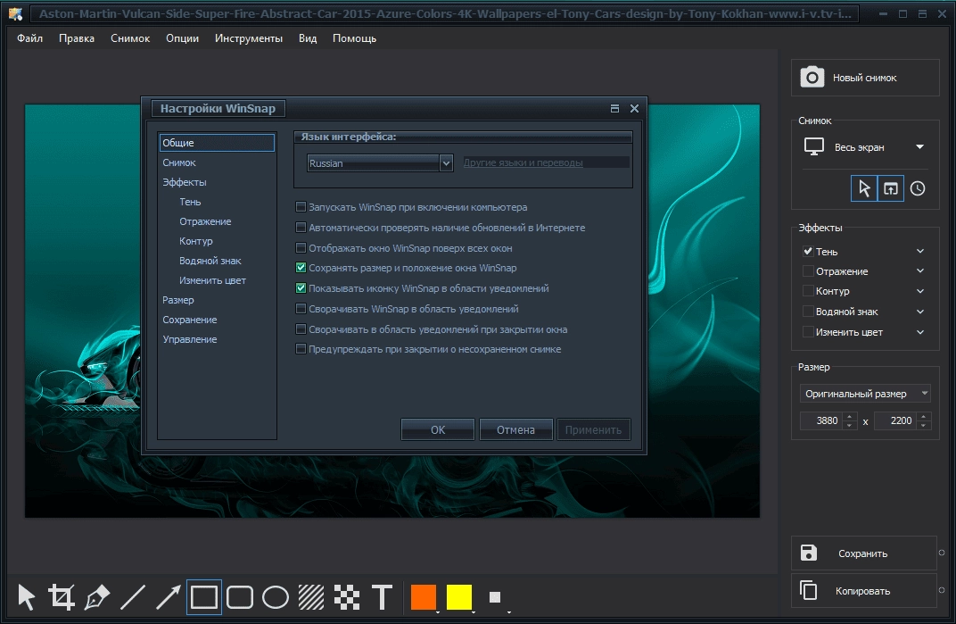 Как пользоваться WinSnap 6.1.1 RePack by TryRooM
