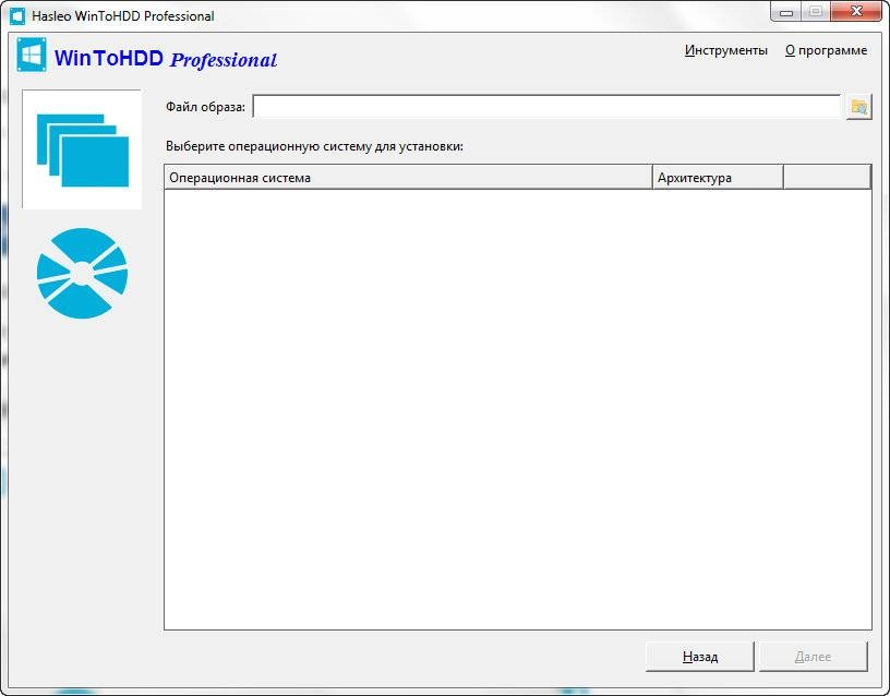 Как пользоваться WinToHDD 6.0.2 Professional