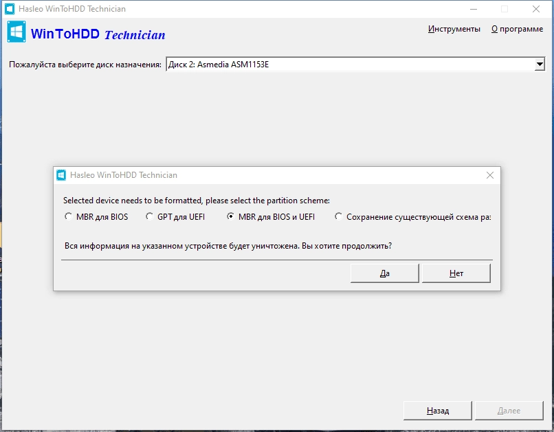 Как пользоваться WinToHDD 6.6.1 Free / Pro / Enterprise / Technician RePack by Dodakaedr
