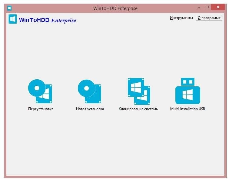 Как пользоваться WinToHDD Enterprise 2.3 Portable by FoxxApp