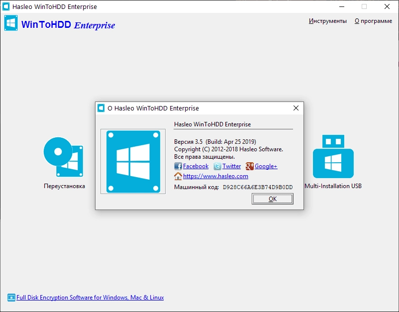 Как пользоваться WinToHDD Enterprise 3.5