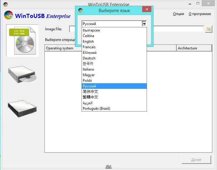 Как пользоваться WinToUSB Enterprise 2.8 Realease 1