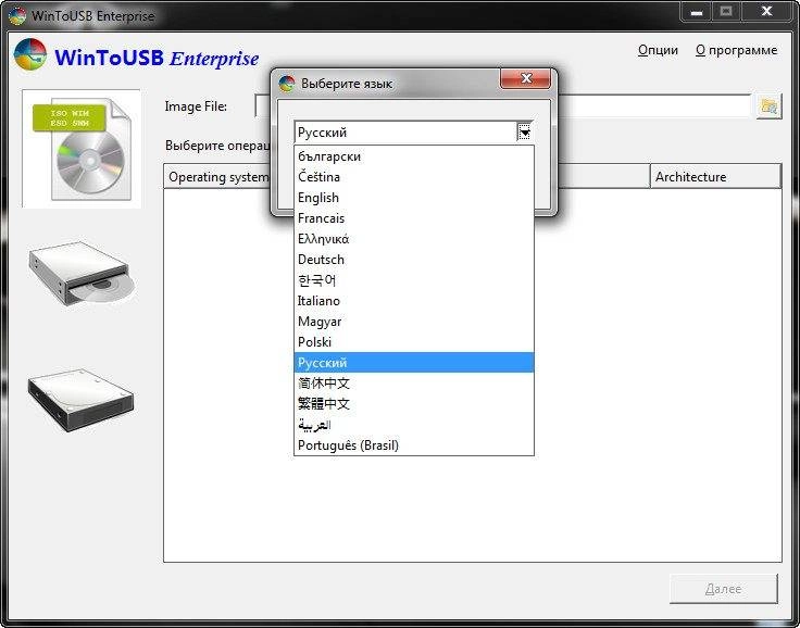 Как пользоваться WinToUSB Enterprise 2.8