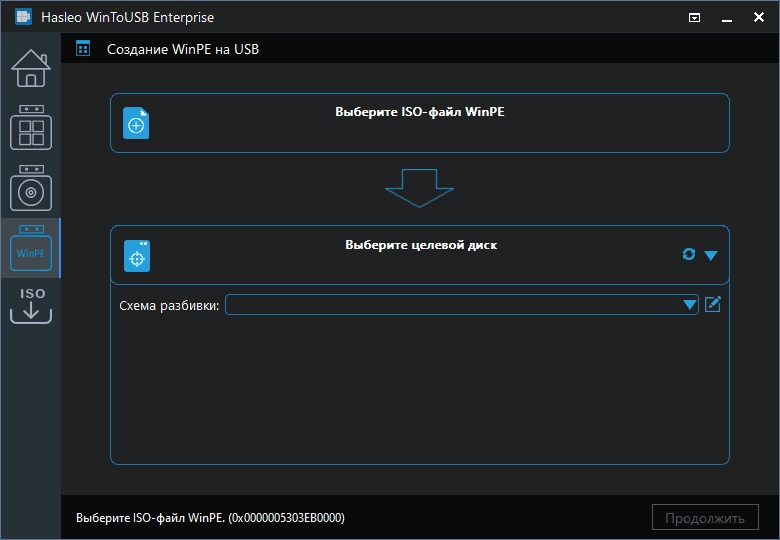 Как пользоваться WinToUSB Enterprise 7.1 Release 1 Portable by AlexYar