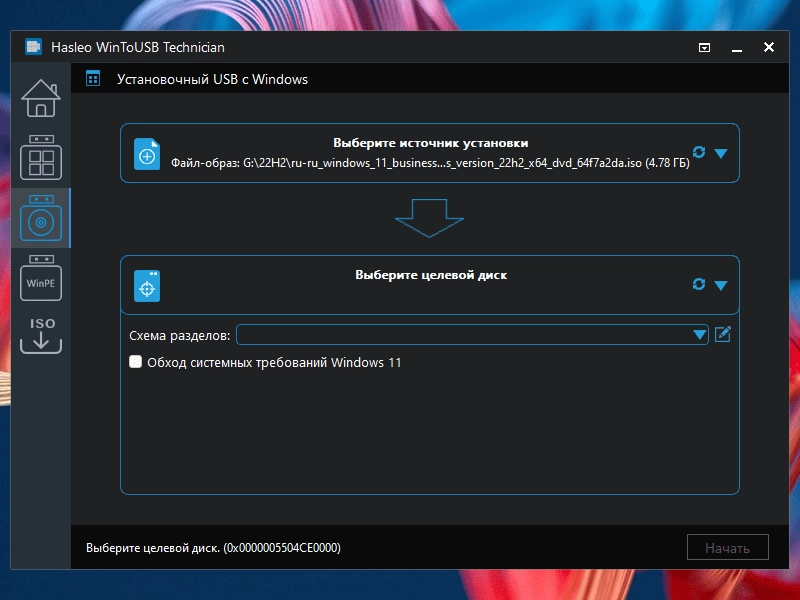 Как пользоваться WinToUSB Free / Pro / Enterprise / Technician 9.6.0 RePack by Dodakaedr