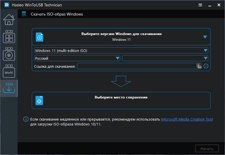 Как пользоваться WinToUSB Technician 8.9.1 Portable by FC Portables