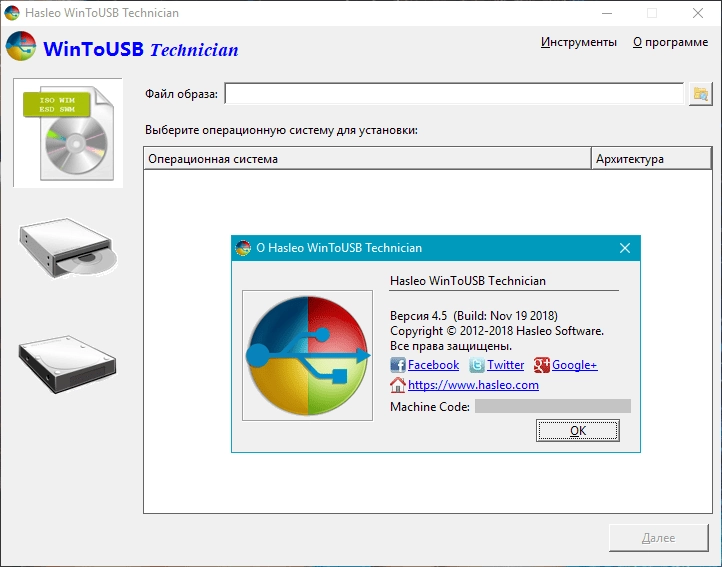Как пользоваться WinToUSB Technician 9.5 RePack by elchupacabra