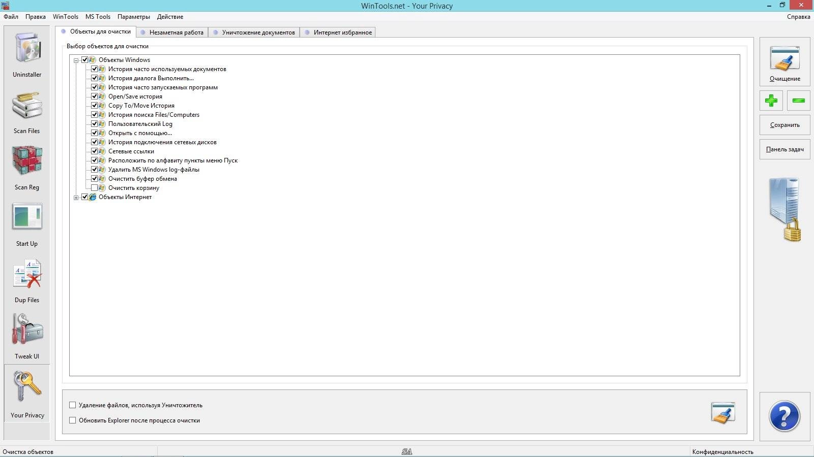 Как пользоваться WinTools.net Premium 14.3.1 RePack by KpoJIuK
