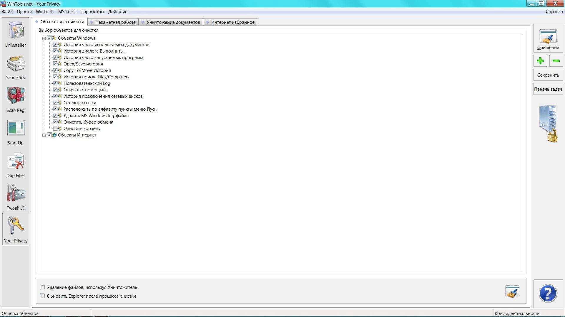 Как пользоваться WinTools.net Premium 14.3.1
