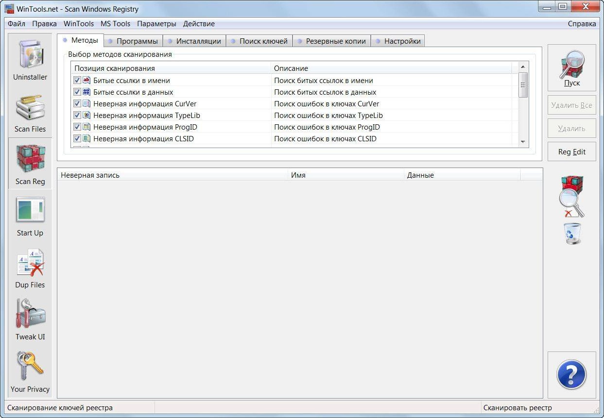 Как пользоваться WinTools.net Premium 15.0.1