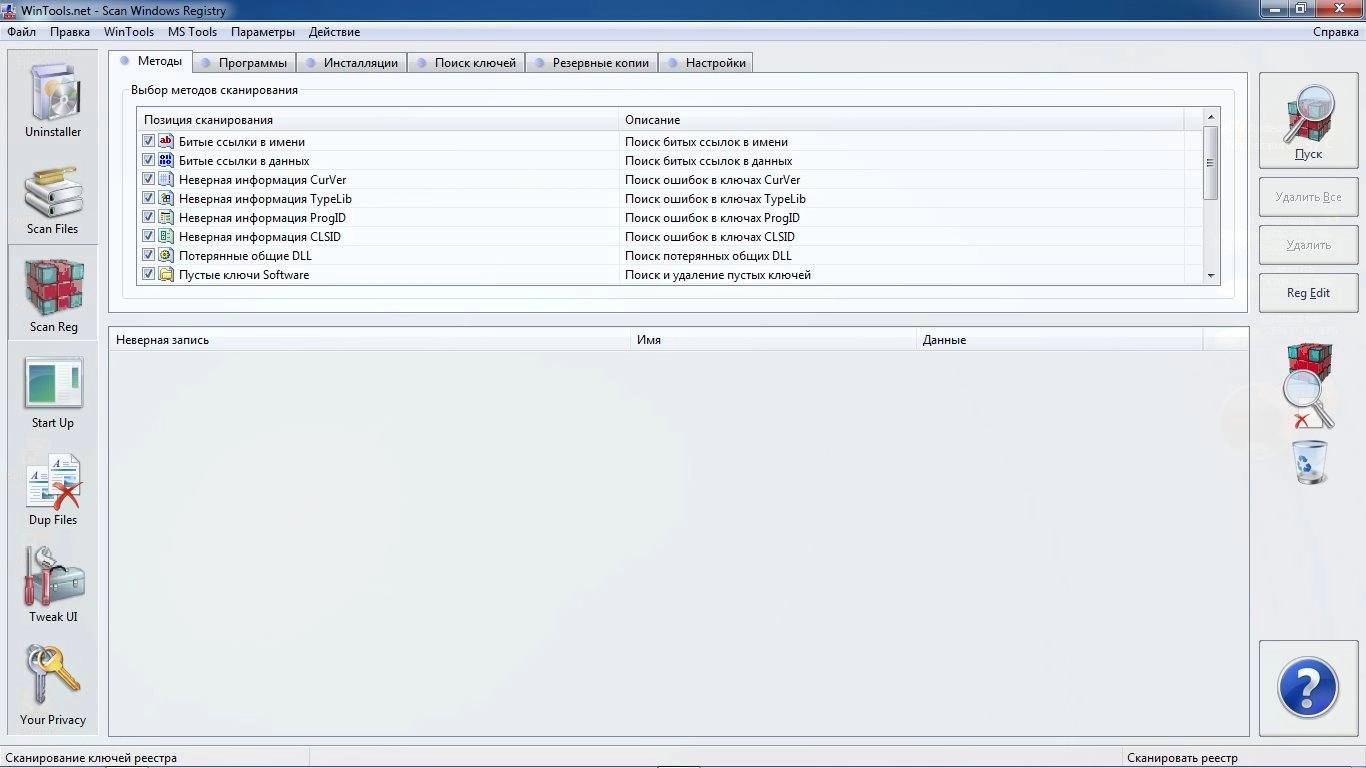 Как пользоваться WinTools.net Premium 16.9.1 Portable by FCPortables