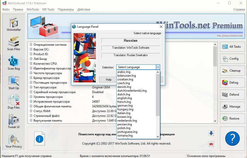 Как пользоваться WinTools.net Premium 25.4.1 RePack by KpoJIuK