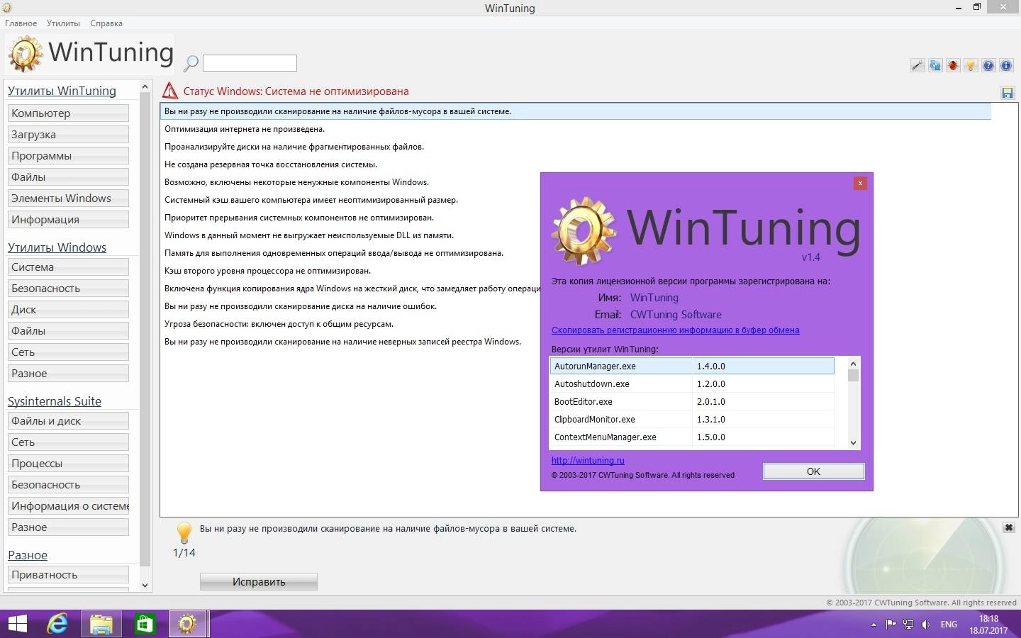 Как пользоваться WinTuning 1.4 RePack by KpoJIuK