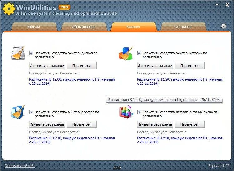 Как пользоваться WinUtilities Pro 15.74