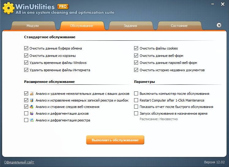 Как пользоваться WinUtilities Professional Edition 12.02 RePack by D!akov