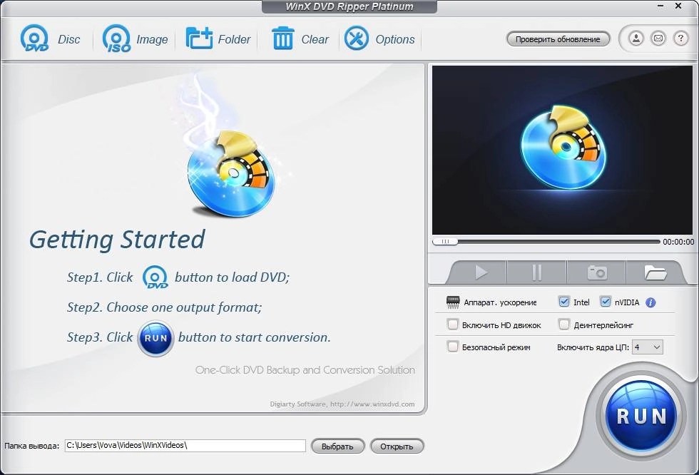 Как пользоваться WinX DVD Ripper Platinum 8.5.0.192 Build 01.04.2017 RePack by вовава