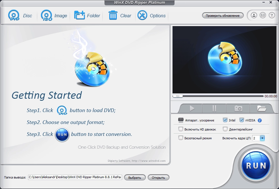 Как пользоваться WinX DVD Ripper Platinum 8.8.1 RePack by TryRooM