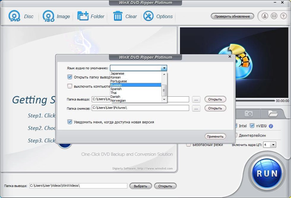 Как пользоваться WinX DVD Ripper Platinum 8.9.0.208 Build 13.12.2018