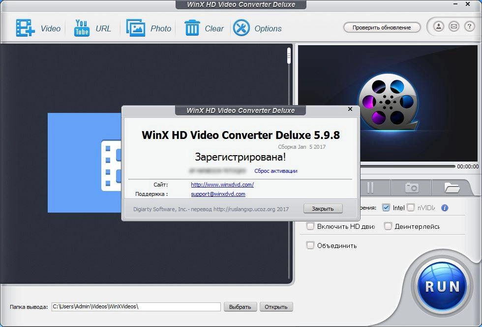 Как пользоваться WinX HD Video Converter Deluxe 5.9.8