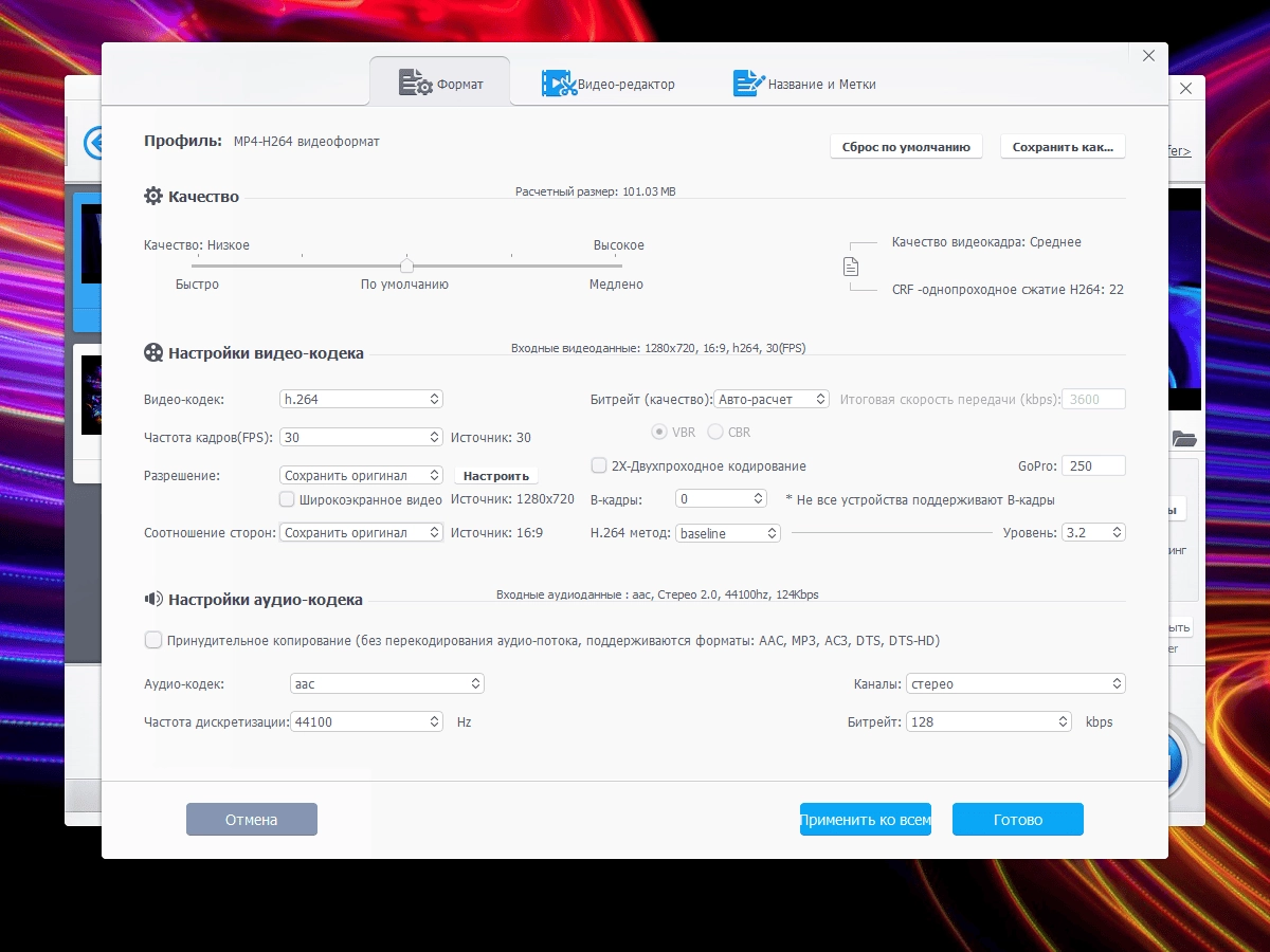 Как пользоваться WinX VideoProc Converter 6.0 RePack by TryRooM