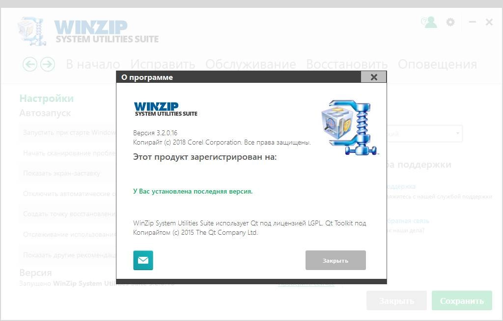 Как пользоваться WinZip System Utilities Suite 3.2.0.16 Portable by speedzodiac