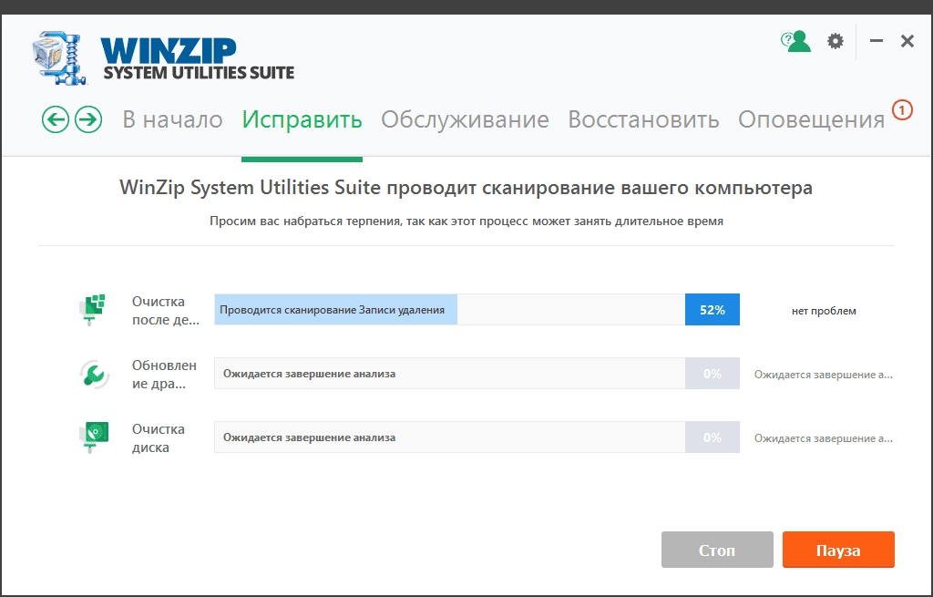 Как пользоваться WinZip System Utilities Suite 3.9.0.24 Final