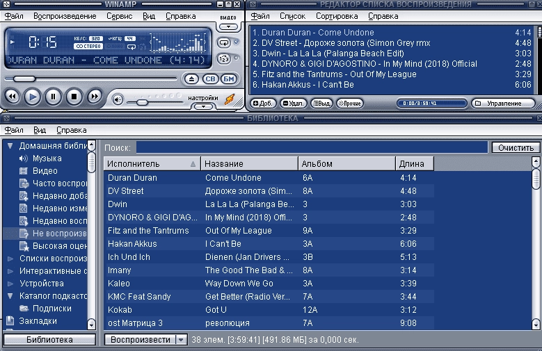 Как пользоваться Winamp 5.8 Build 3660 Beta + Essentials plugins