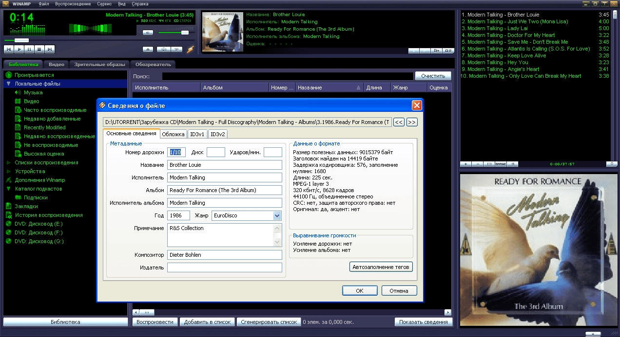 Как пользоваться Winamp v5.666 Build 3516 Final Pro / Full / Lite