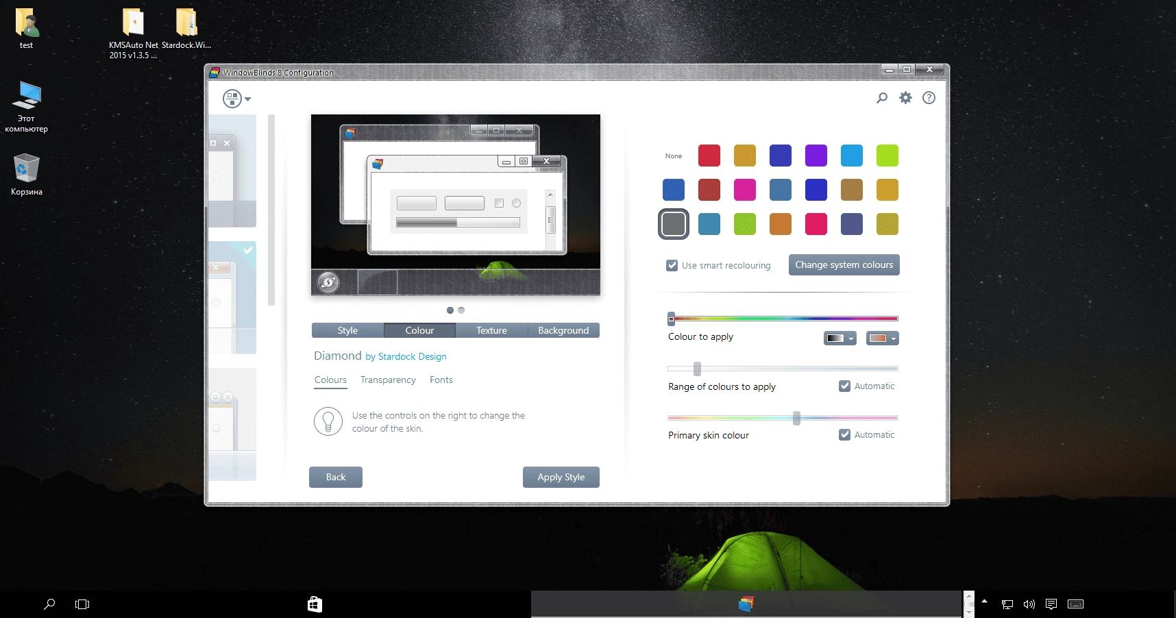 Как пользоваться WindowBlinds 8.12 build 037