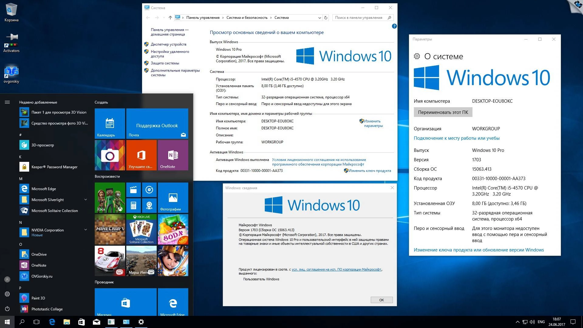 Как пользоваться Windows® 10 Professional Ru x86-x64 VL 1703 Orig w.BootMenu by OVGorskiy 06.2017 1DVD9