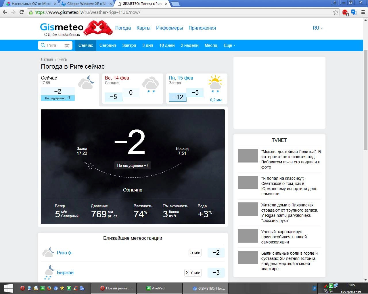 Как пользоваться Windows® XP Professional SP3 VL x86 by D.E.N.