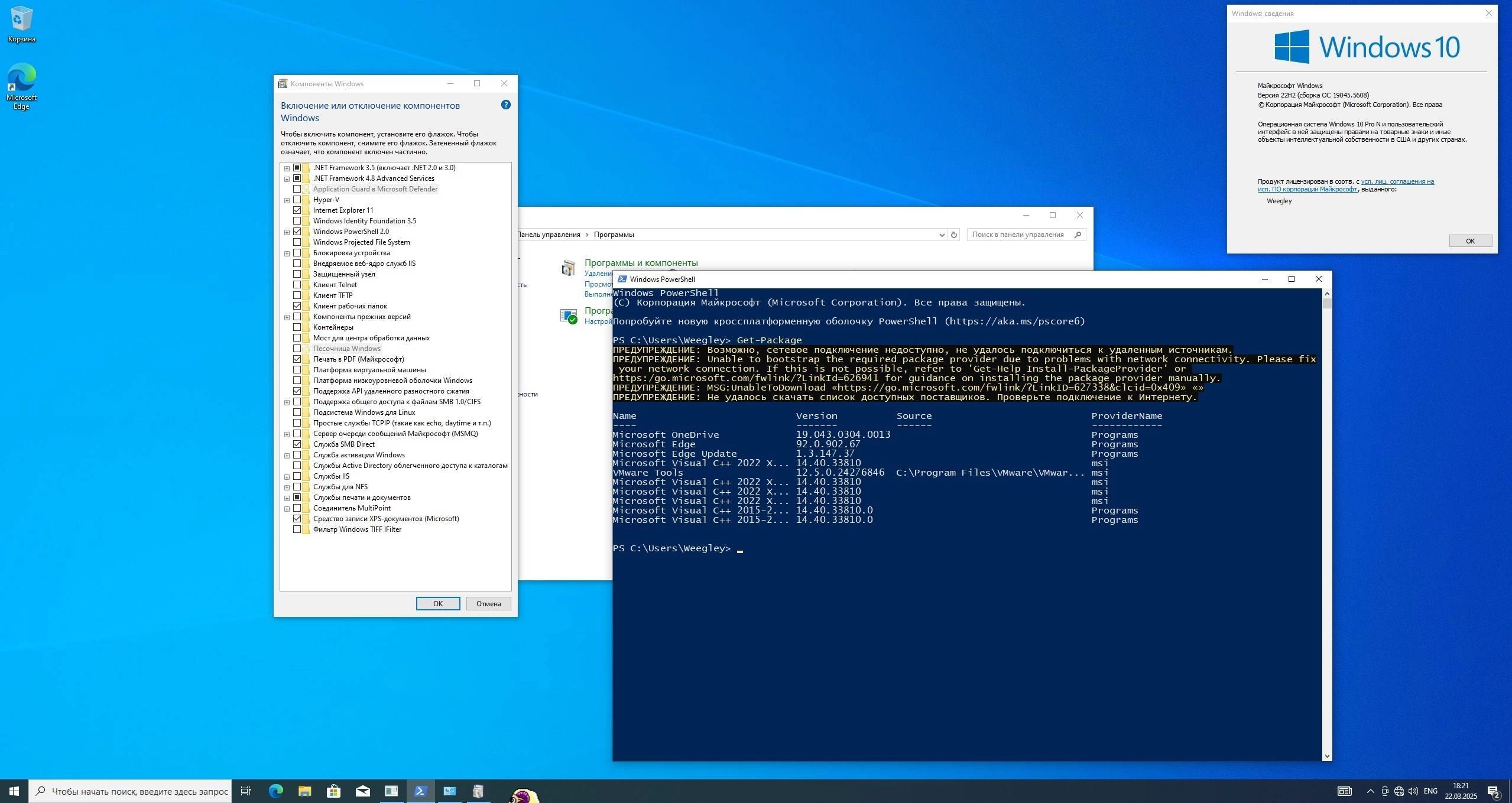 Как пользоваться Windows 10, 22H2 64in2 by adguard