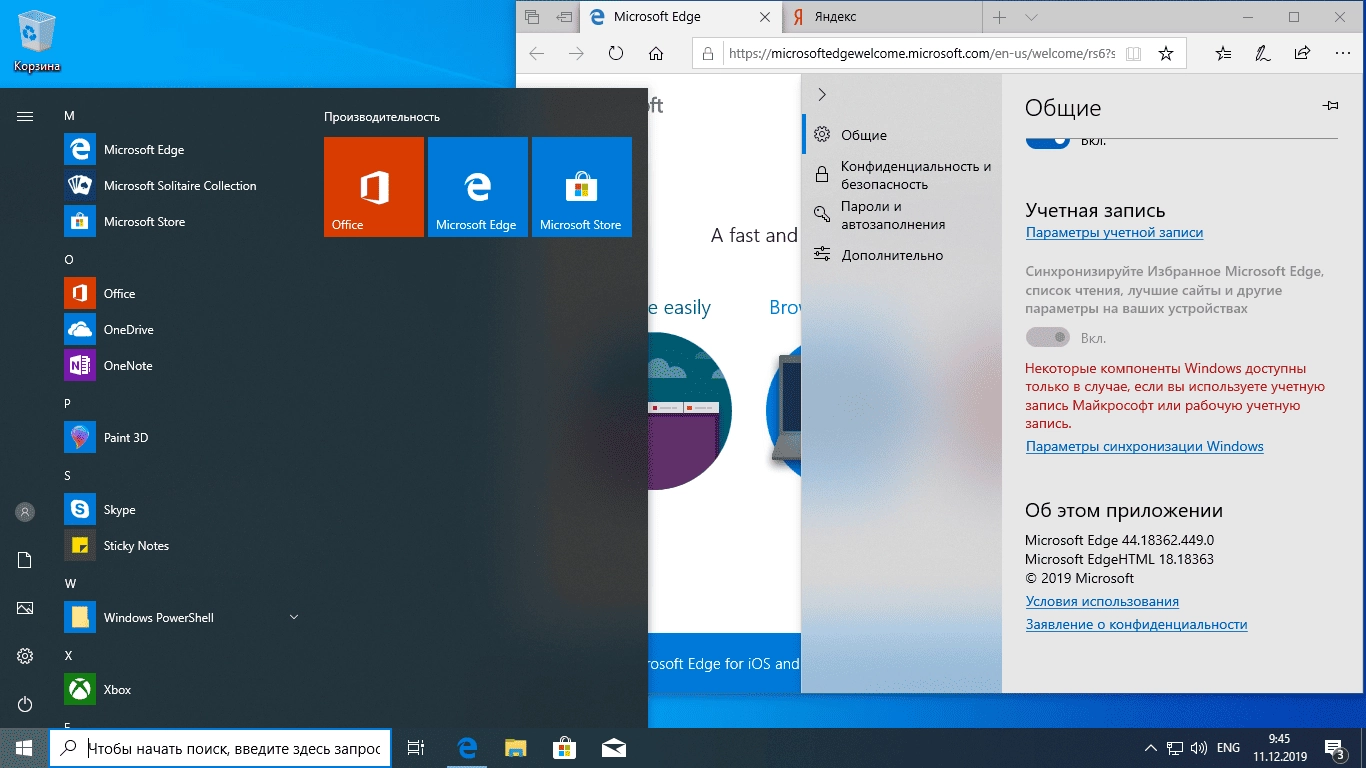 Как пользоваться Windows 10, Version with Update AIO 20in2 by adguard
