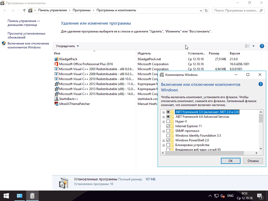 Как пользоваться Windows 10 + LTSB +/- Office 12in1 by SmokieBlahBlah 12.10.16