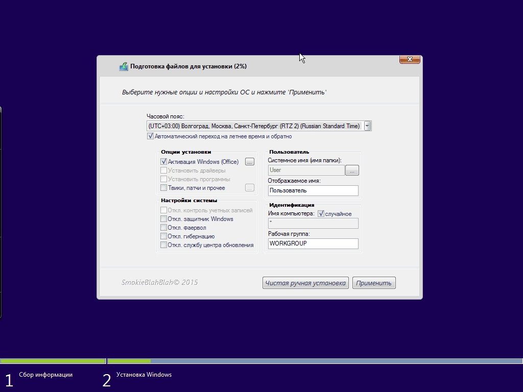 Как пользоваться Windows 10 + Office 20in1 by SmokieBlahBlah 10.02.16