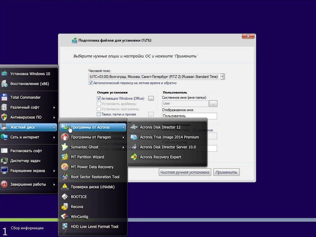 Как пользоваться Windows 10 + Office 20in1 by SmokieBlahBlah 14.01.16