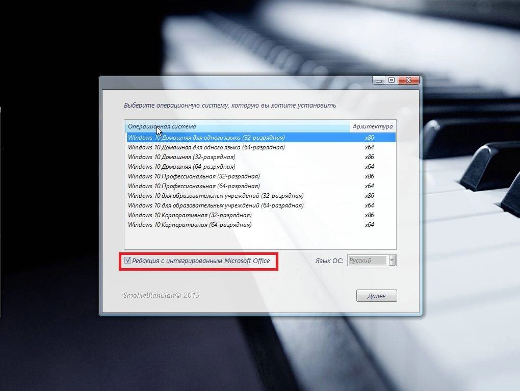 Как пользоваться Windows 10 + Office 20in1 by SmokieBlahBlah 16.11.15