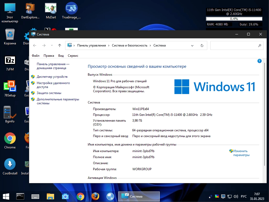 Как пользоваться Windows 10-11 PE x64 by Xemom1