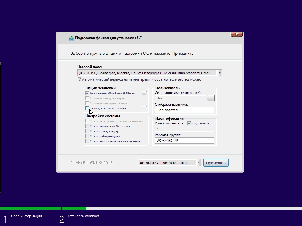 Как пользоваться Windows 10 12in1 + LTSB +/- Office by SmokieBlahBlah 11.08.17