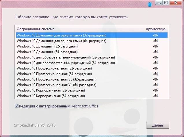 Как пользоваться Windows 10 12in1 v16.08.15 + Office by SmokieBlahBlah