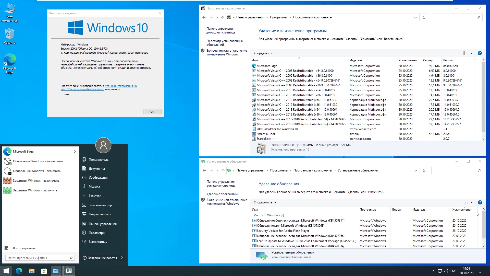 Как пользоваться Windows 10 20H2 8in1 by Eagle123