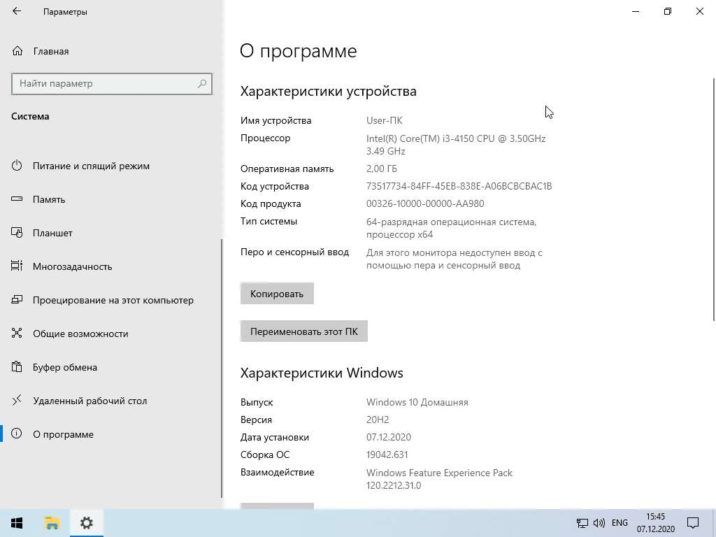 Как пользоваться Windows 10 20H2 x64 Home + Pro + Enterprise by Brux v.04.2021